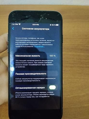 cat ekran: IPhone 7, 32 GB, Qara — 3
