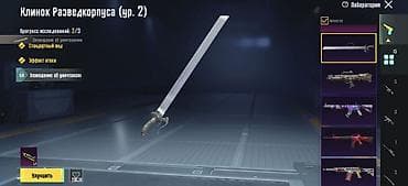 PUBG Mobile oyun hesabı – laboratoriya silah dəri toplusu və xüsusi — 7