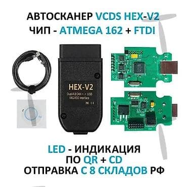 Nəqliyyat: Diaqnostika cihazı VCDS HEX V2. Rusiyadan gətizdirilib — 1