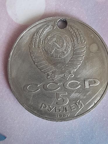 SSRİ xatirə sikkəsi – 5 rubl, 1987 - Mövzu: “Oktyabr Sosialist — 2