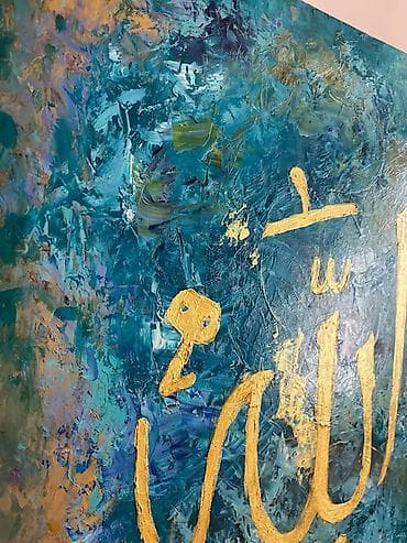 ev dekor: Məhsul: Abstrakt kalliqrafiya tablo – “Allah” yazısı - Texnika — 4