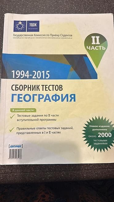 dim informatika pdf: TQDK/DİM abituriyent və məktəblilər üçün hazırlıq vəsaitləri paketi — 3