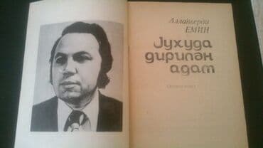 informatika kitab: Kitablar: "Fantastika. Detektiv" . Чтобы посмотреть все мои — 7