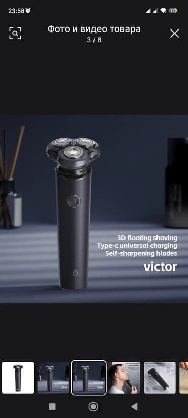 станок для бритья: Elektrik üzqırxan, Xiaomi, Yeni — 1