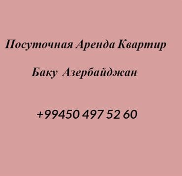 bakida 3 otaqli evlerin qiymeti: 2 otaqlı, 78 kv. m — 6