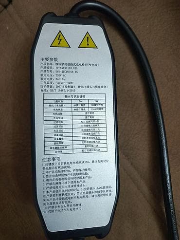 uaz sumqayit: CHANGAN Auto EV portativ şarj cihazı (EVSE) - Brend: Changan Auto - — 2