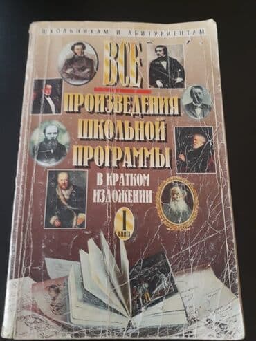 riyaziyyat 8 ci sinif dərslik pdf: Тесты "Литература" и другие учебники. Есть еще разные учебники и тесты — 16