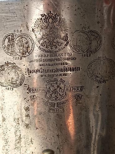 samovar tula: Старинный самовар, 1896 год, Медь — 3