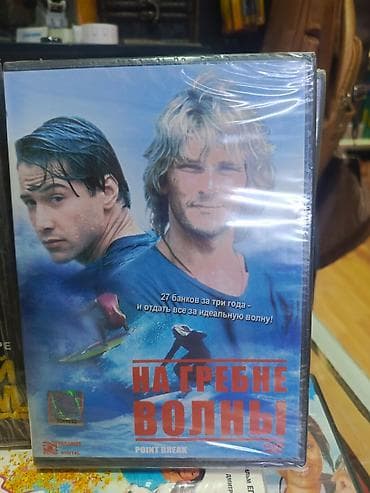 kasetler: DVD Disklər ORJİNAL Rusiya istehsalıdı Tək tək Seçib götürəndə 1-azn — 5