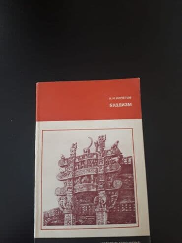 qaraqan art və xaos pdf yüklə: Книги о Крише и другие на азербайджанском и русском языках. Чтобы — 16