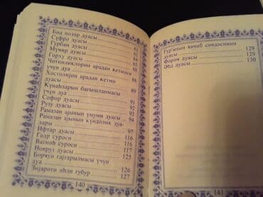 guven nesriyyati azerbaycan dili pdf: Kitablar.Чтобы посмотреть все мои обьявления, нажмите на имя продавца — 18