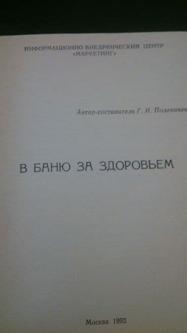 бесплатные объявления: Книги о воспитании детей. Чтобы посмотреть все мои объявления, нажмите — 26