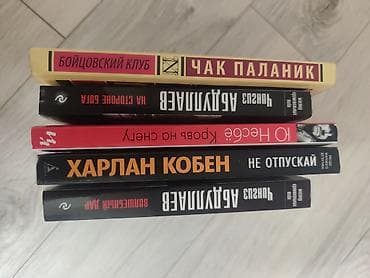 Художественная литература: Rus dilində bədii ədəbiyyatdan ibarət kitab dəsti. Dəstdə olanlar: - — 1