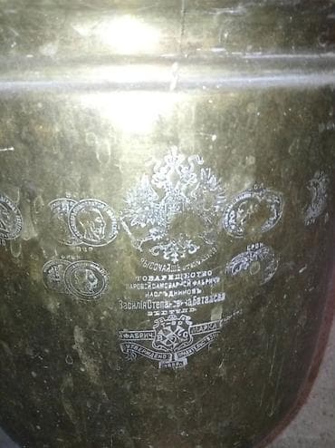 samovar od: Qədimi samavar 1870 çi ilin pecatlarida var üstünde 13 ədəd — 2