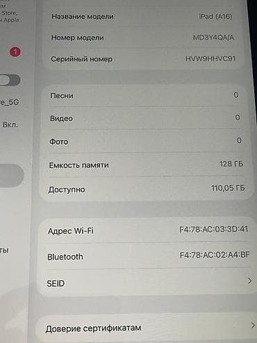 i̇pad a16: Apple iPad a/16 128gb – 11" (inch) gümüş rəng pil100%devir sayı 70 — 7
