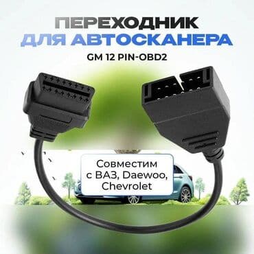 диски на зимнюю резину фольксваген: Avto diaqnostika kabelləri. Adapter for:" 🚚 Mercedes Benz " Sprinter" — 10
