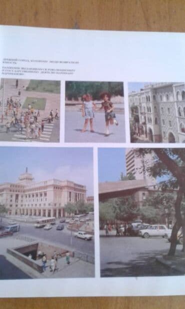 сколько стоит шпиц в азербайджане: 1970-ci ildə və 1980-ci ildə çap edilmiş Azərbaycan haqqında böyük — 9