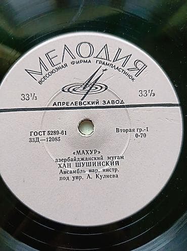 Vinil val, Klassik, 1968 il, Ünvandan götürmə — 10