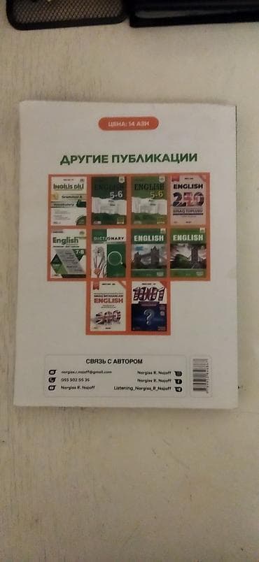 Спорт и хобби: Gence seheri — 10