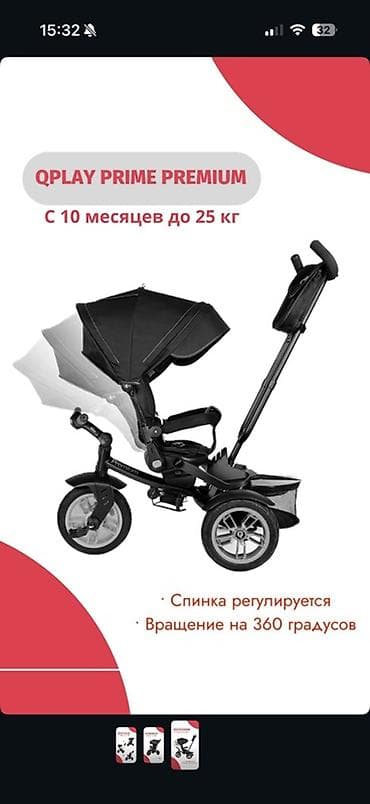 velo icarə: QPlay PRIME PREMIUM uşaq üçtəkərli velosiped-trasformer - Yaş və — 5