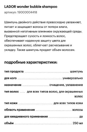 sac rezini: Lador Wonder Bubble – Professional Salon Care şampunu.Ладор корейский — 5