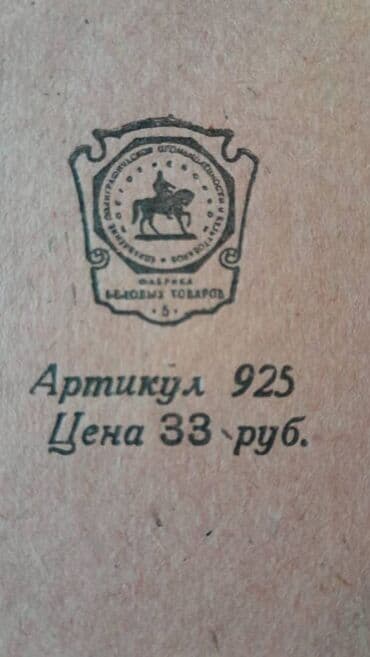 набор юного художника: Yaxşı vəziyyətdə sovet istehsalı fotoalbom satılır — 4