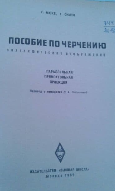 60 min dollar nece manatdir: Разные книги: Учебное пособие по русскому языку и литературе. Одна — 27