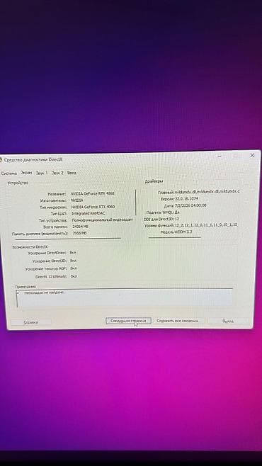 a3 printer satisi: RTX 4060 I5 13400f 32 gb ram 1 tb nvme ssd Üstündə böyük monitor+ — 3