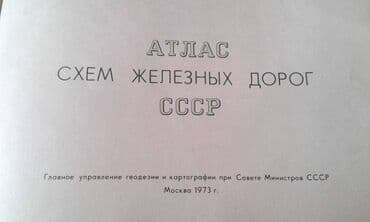 atlas koynekler: Продаю разные книги. Книга "Краткий автомобильный справочник" Москва — 25