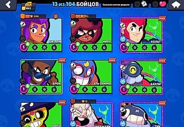 Digər: Brawl Stars hesabı. Hesabın ekrandakı göstəriciləri: - 1002 kubok - — 3