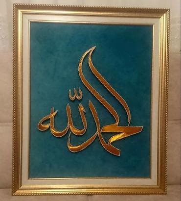 Məhsul: Divar dekoru – “Allah” kəlamı ilə kalliqrafik tablo - Rəsm