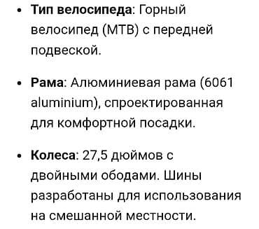 velosiped enli teker: B’TWIN dağ velosipedi Xüsusiyyətlər: - Alüminium gövdə, 26” təkərlər — 6