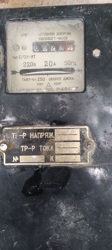 isiq generatoru: Aktiv enerji sayğacı, "SR3Y-IT" tipli və 220V, 20A, 50Hz — 1