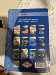 1 ci sinif iş dəftəri qiyməti: Намазов 6 класс 7 класс 8 класс 6 klass pis deyil birinci seyfesi — 8