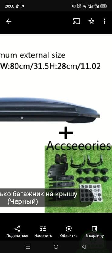 дом на колесах turbo az: Багажники на крышу — 3