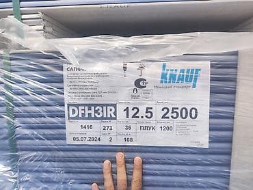 панели для стен: Məhsul: Knauf DFH3IR gips-karton lövhələr Texniki xüsusiyyətlər: - — 2
