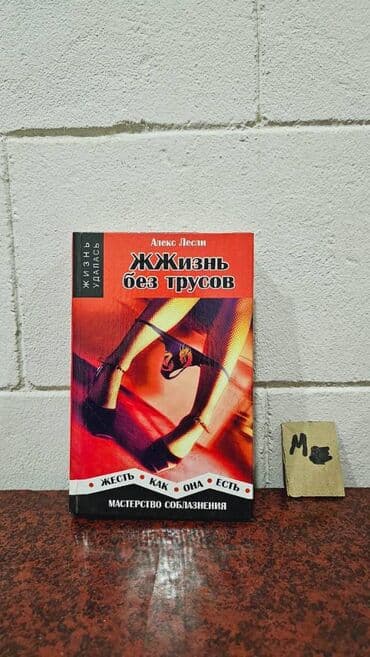 заказать книгу в баку: Əziz Kitabsevərlər! Hazırda kolleksiyamızda 3000 kitab mövcuddur! — 17