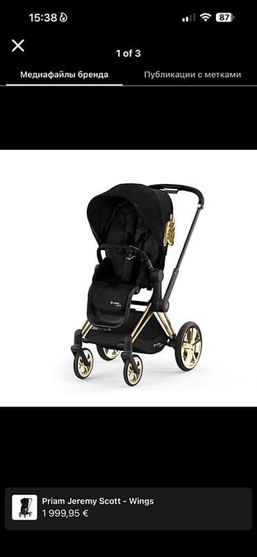 cybex uşaq arabası: Satilir. Kolyaska qenedli qara (qenedinin biri qirilib) ve ayrica ustu — 2