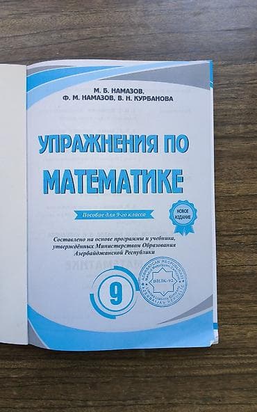 9 cu sinif kitablari: МАТЕМАТИКА НАМАЗОВ 9 КЛАСС Müəlliflər: M. B. Namazov, F. M. Namazov — 2