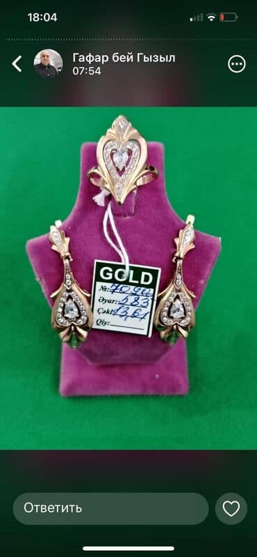 1 qram gümüşün qiyməti 2021: Dəstə daxildir: Üzük, Sarı qızıl, 583 Əyar — 5