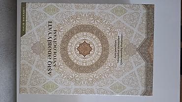 Digər kitablar və jurnallar: Aşıq ədəbiyyatı antologiyası seriyasından ibarət bu kitab dəsti üç — 2