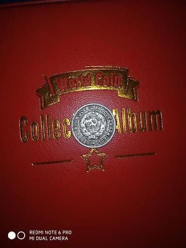 qepik pullar: 20 Qəpik, 1933 il, Vəziyyəti: Yaxşı — 2