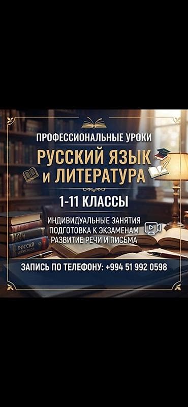 kursu: Repetitor, Ədəbiyyat, Rus dili, İmtahanlara hazırlıq — 1