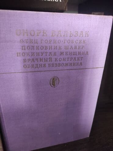 Velosiped aksesuarları: Книги по доступной цене — 5