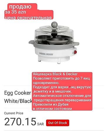 panasonic mikrodalgali soba: Black & Decker yumurta bişiricisi - Eyni anda 7 ədəd yumurta — 1
