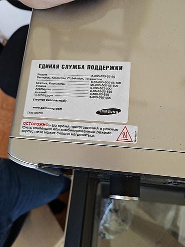 Mikrodalğalı soba Samsung, Ayrıca dayanan, rəng - Gümüşü