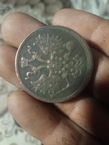 5 Qəpik, 1861 il, Mis