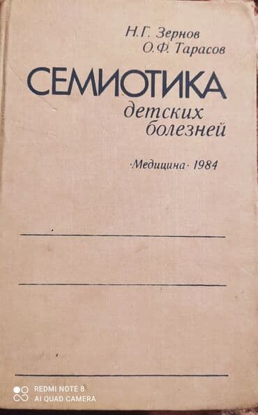 elifba kitabı: XX əsrin incilərindən,əldə tapa bilmədiyiniz tibbi — 3