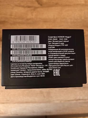 honor 8 s: Honor Magic 7, 256 GB, rəng - Qara, Sensor, Barmaq izi, Simsiz şarj — 9