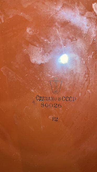 sobalar: Qazan, rəng - Qəhvəyi, 5-dən çox l, 32 sm, SSRİ — 2